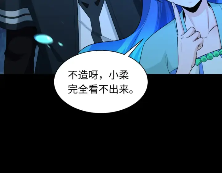 漫画《全球诡异时代》第212话 蓬莱仙岛！第35张图