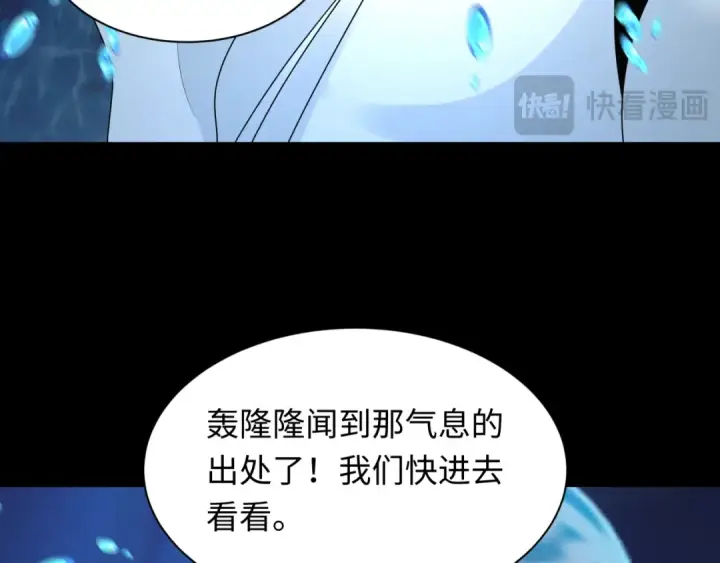 漫画《全球诡异时代》第212话 蓬莱仙岛！第39张图
