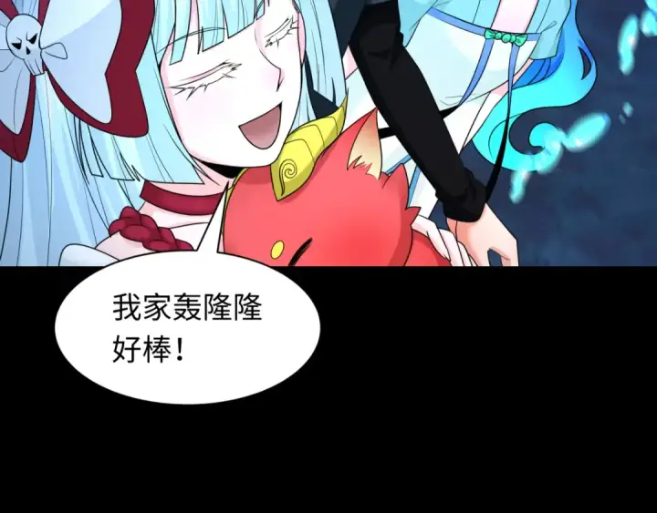 漫画《全球诡异时代》第212话 蓬莱仙岛！第41张图