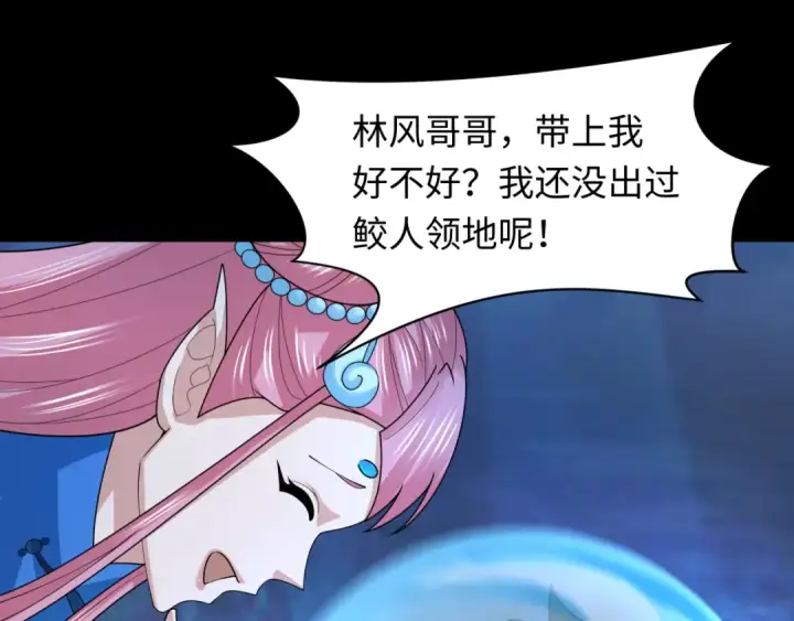 漫画《全球诡异时代》第212话 蓬莱仙岛！第45张图