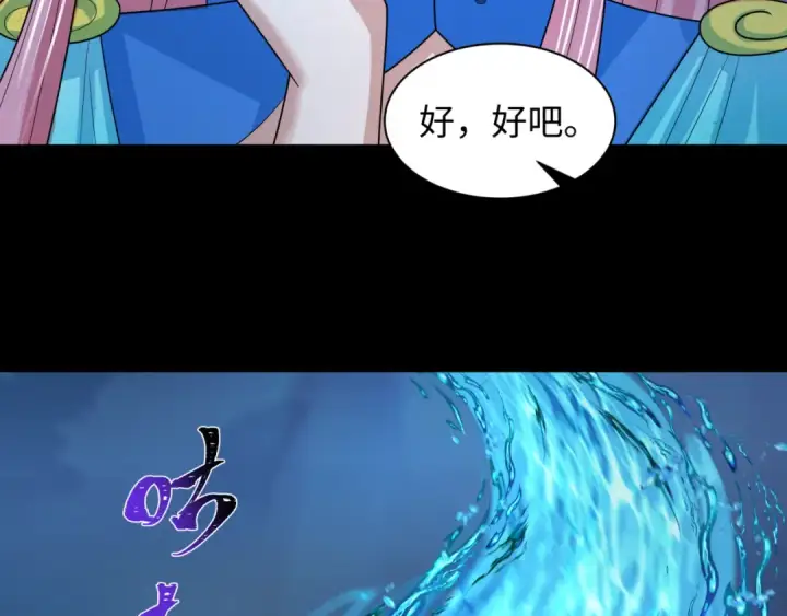 漫画《全球诡异时代》第212话 蓬莱仙岛！第49张图