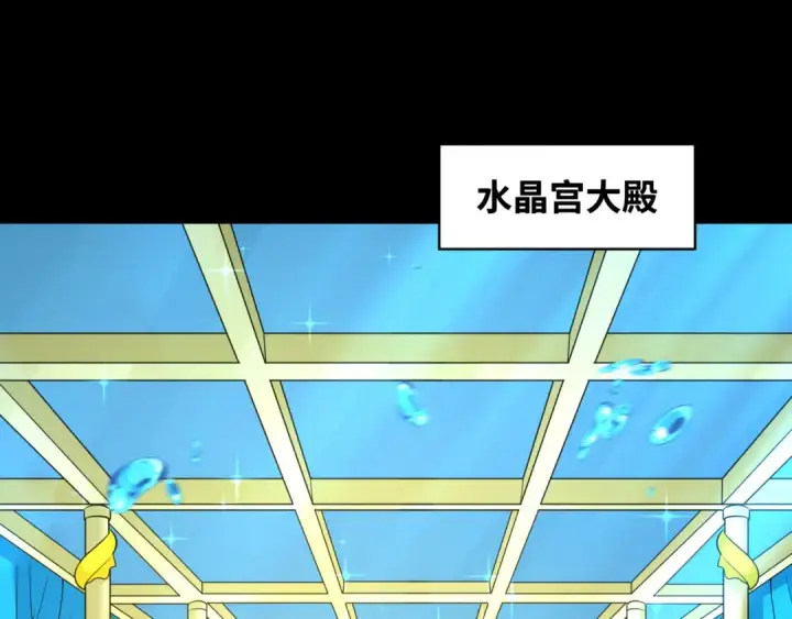 漫画《全球诡异时代》第212话 蓬莱仙岛！第5张图