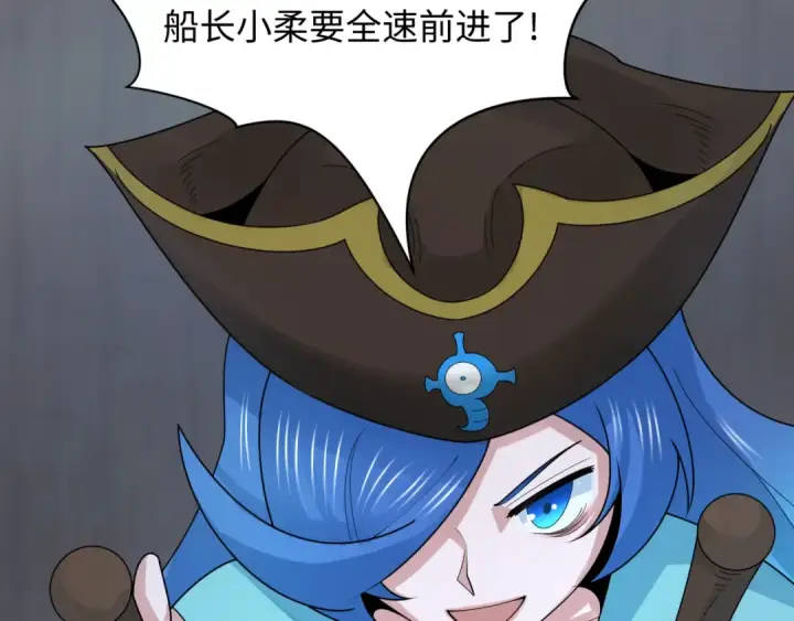 漫画《全球诡异时代》第212话 蓬莱仙岛！第52张图