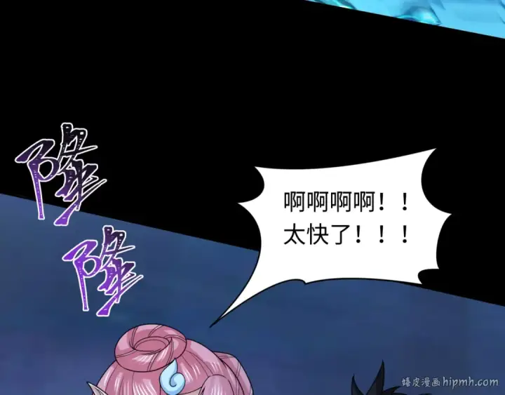 漫画《全球诡异时代》第212话 蓬莱仙岛！第56张图