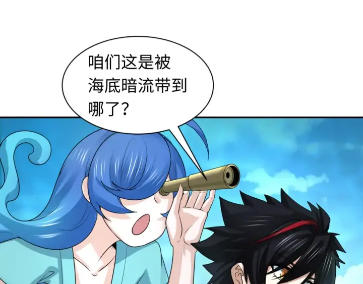 漫画《全球诡异时代》第212话 蓬莱仙岛！第67张图