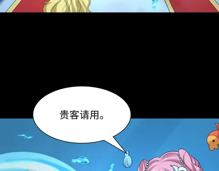 漫画《全球诡异时代》第212话 蓬莱仙岛！第7张图