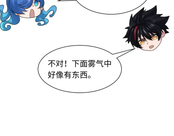漫画《全球诡异时代》第212话 蓬莱仙岛！第74张图
