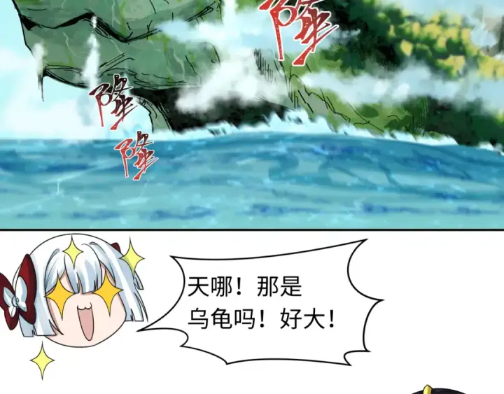 漫画《全球诡异时代》第212话 蓬莱仙岛！第77张图