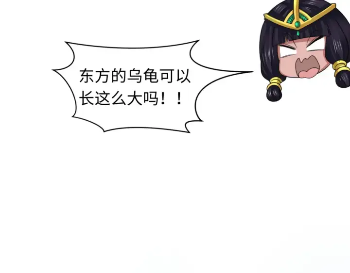 漫画《全球诡异时代》第212话 蓬莱仙岛！第78张图