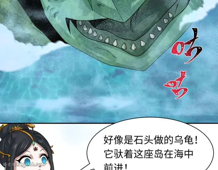 漫画《全球诡异时代》第212话 蓬莱仙岛！第80张图