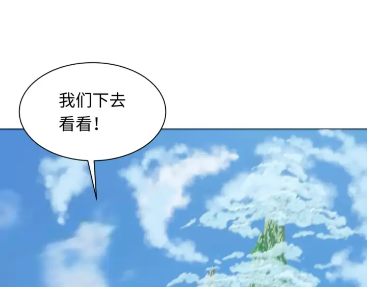 漫画《全球诡异时代》第212话 蓬莱仙岛！第85张图