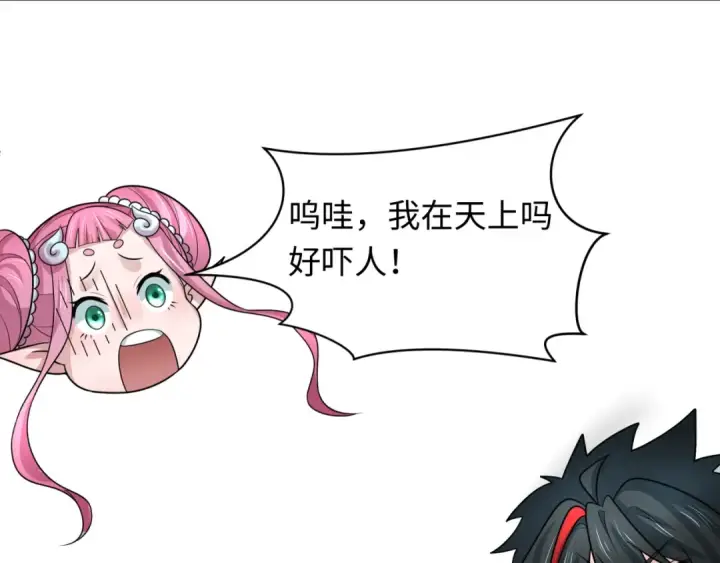 漫画《全球诡异时代》第212话 蓬莱仙岛！第87张图