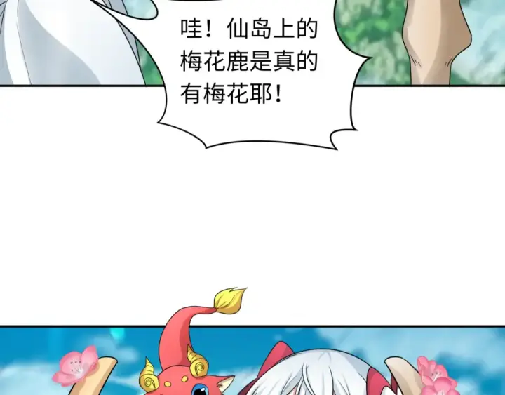 漫画《全球诡异时代》第212话 蓬莱仙岛！第95张图