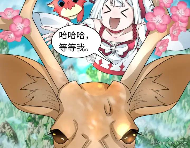 漫画《全球诡异时代》第212话 蓬莱仙岛！第96张图
