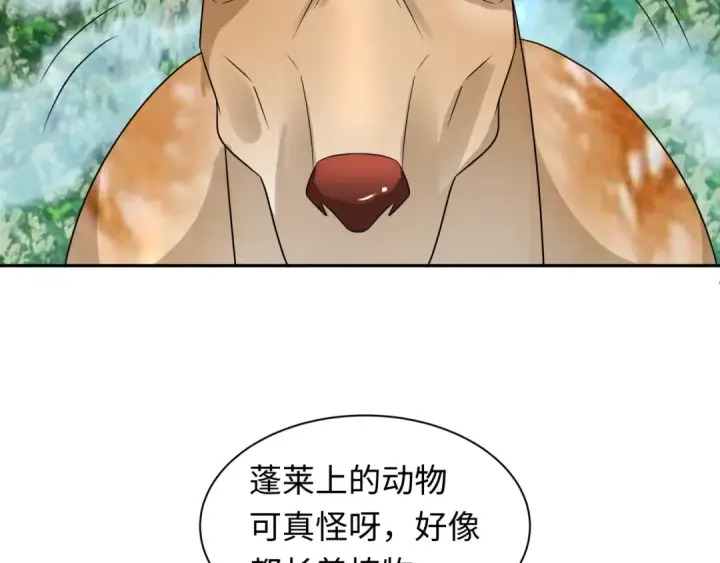 漫画《全球诡异时代》第212话 蓬莱仙岛！第97张图