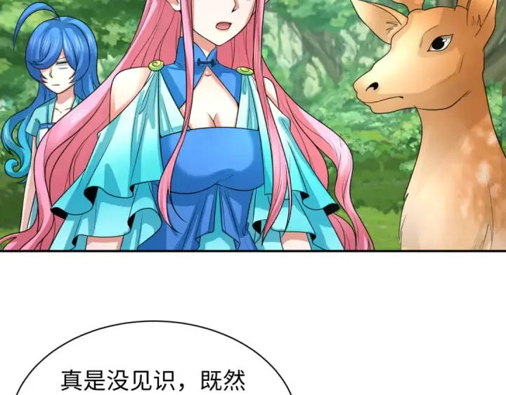 漫画《全球诡异时代》第213话 仙岛探险！第10张图