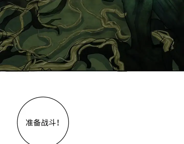 漫画《全球诡异时代》第213话 仙岛探险！第105张图