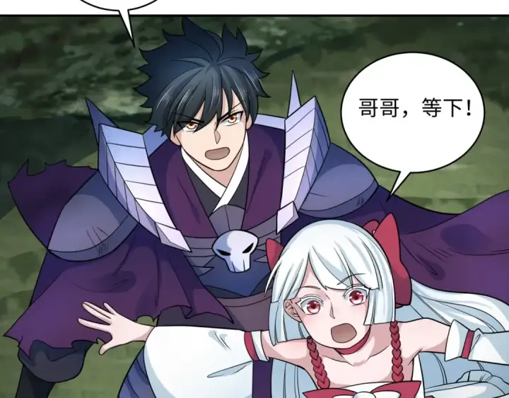 漫画《全球诡异时代》第213话 仙岛探险！第106张图