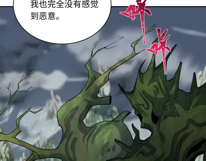 漫画《全球诡异时代》第213话 仙岛探险！第108张图