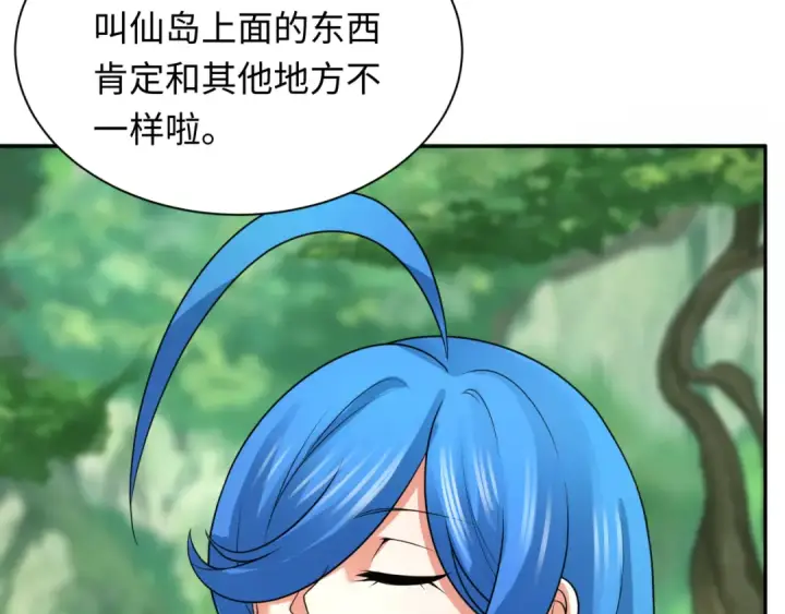 漫画《全球诡异时代》第213话 仙岛探险！第11张图