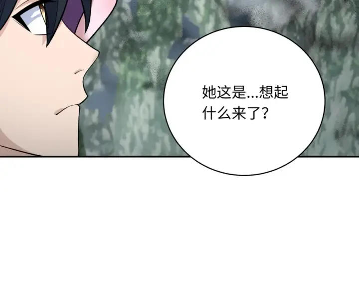 漫画《全球诡异时代》第213话 仙岛探险！第115张图