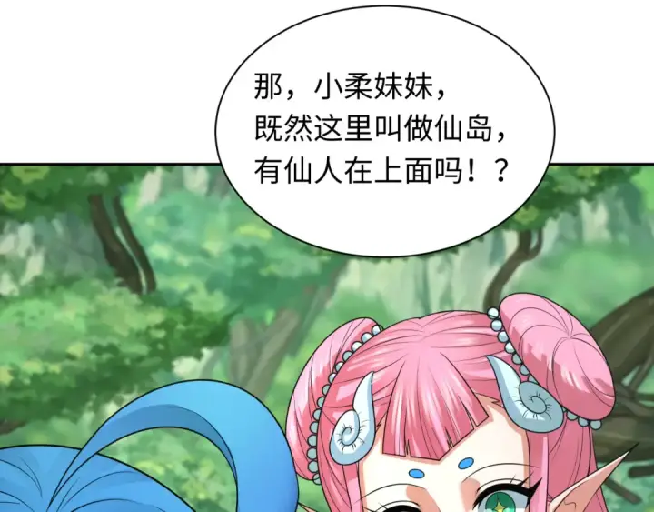 漫画《全球诡异时代》第213话 仙岛探险！第13张图