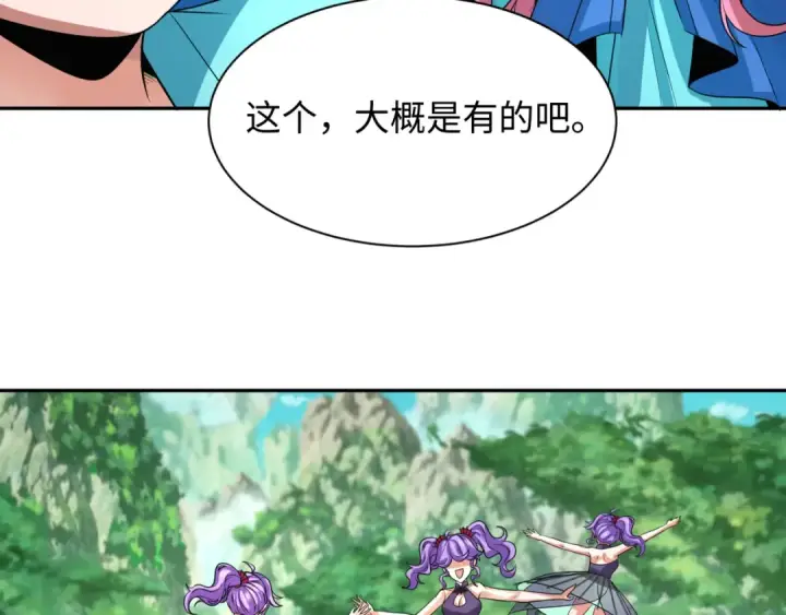 漫画《全球诡异时代》第213话 仙岛探险！第15张图