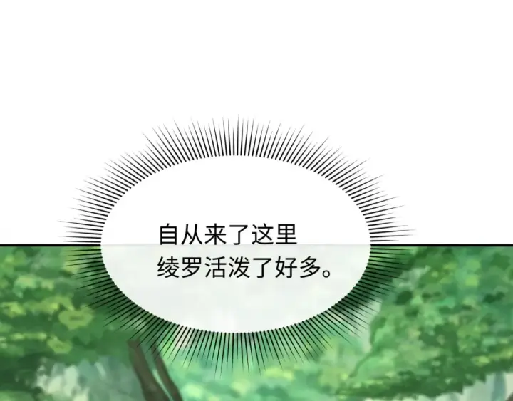 漫画《全球诡异时代》第213话 仙岛探险！第17张图