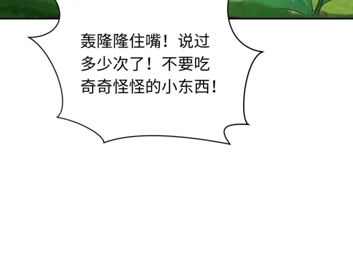 漫画《全球诡异时代》第213话 仙岛探险！第22张图