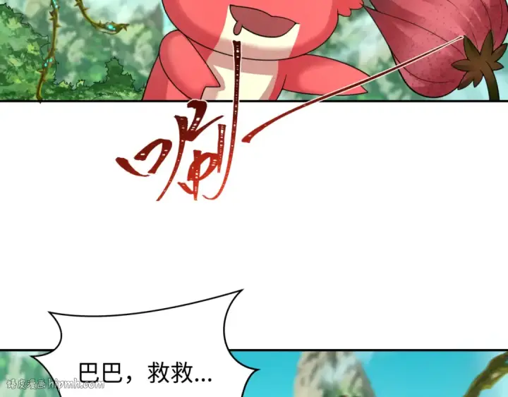 漫画《全球诡异时代》第213话 仙岛探险！第24张图