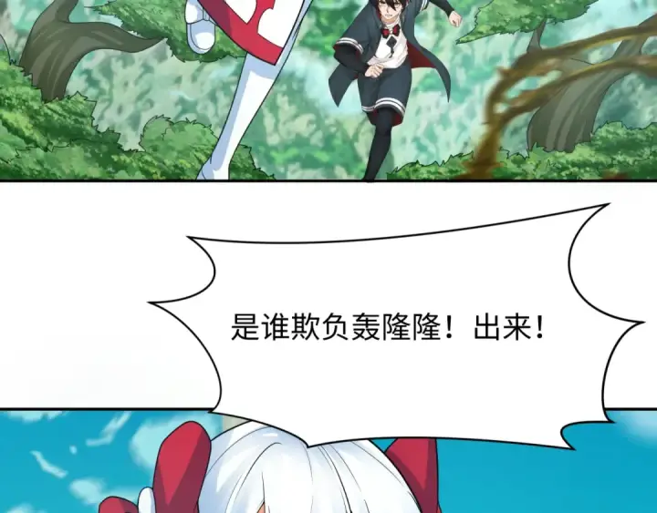 漫画《全球诡异时代》第213话 仙岛探险！第28张图