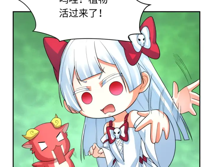 漫画《全球诡异时代》第213话 仙岛探险！第36张图