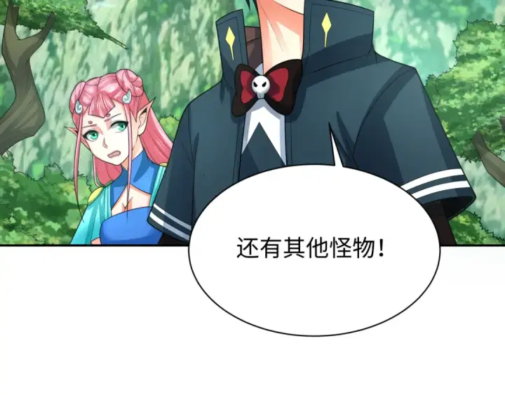 漫画《全球诡异时代》第213话 仙岛探险！第39张图