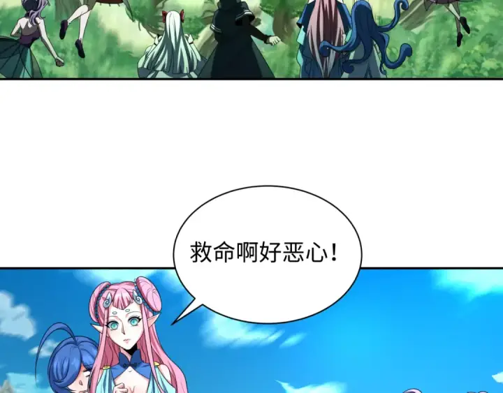 漫画《全球诡异时代》第213话 仙岛探险！第44张图