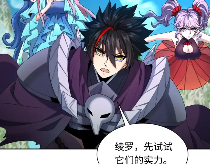 漫画《全球诡异时代》第213话 仙岛探险！第45张图