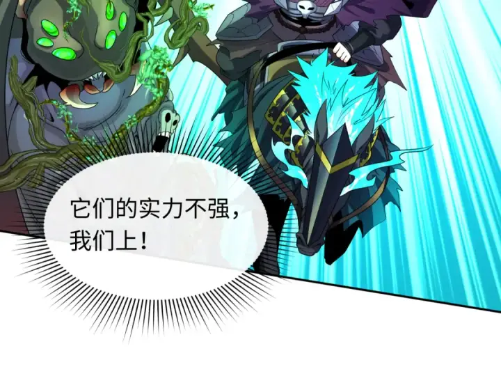 漫画《全球诡异时代》第213话 仙岛探险！第55张图