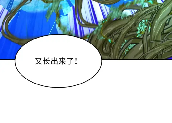 漫画《全球诡异时代》第213话 仙岛探险！第58张图