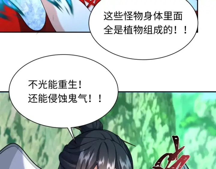 漫画《全球诡异时代》第213话 仙岛探险！第60张图