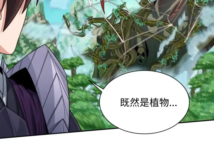 漫画《全球诡异时代》第213话 仙岛探险！第63张图