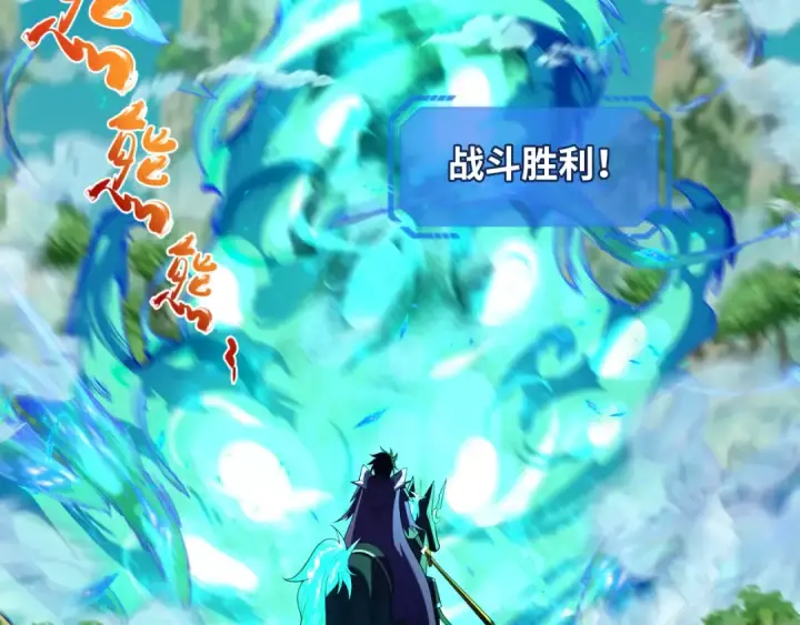 漫画《全球诡异时代》第213话 仙岛探险！第67张图