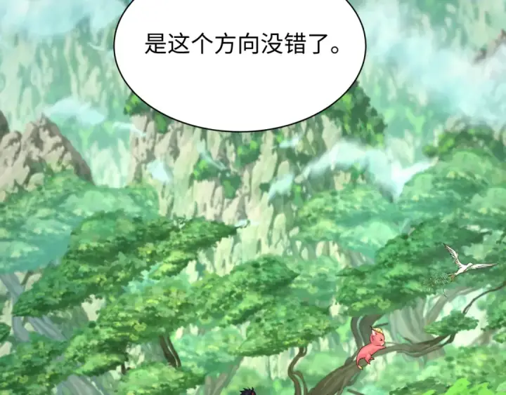 漫画《全球诡异时代》第213话 仙岛探险！第7张图