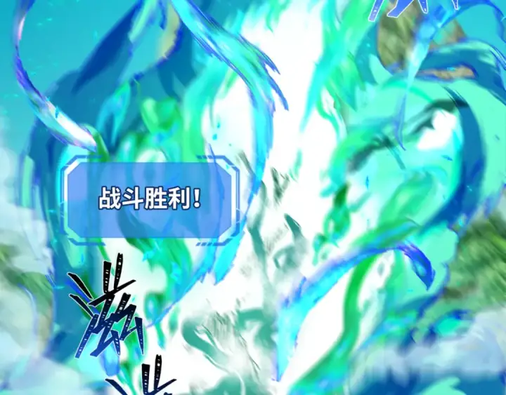 漫画《全球诡异时代》第213话 仙岛探险！第75张图