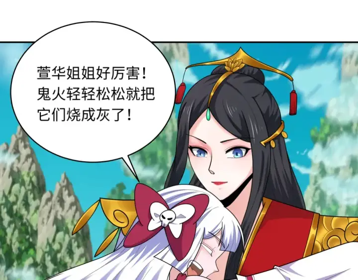 漫画《全球诡异时代》第213话 仙岛探险！第77张图