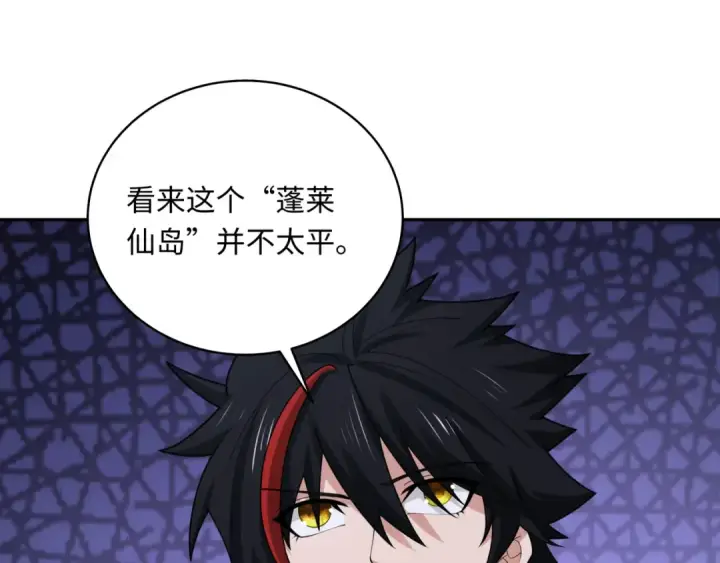 漫画《全球诡异时代》第213话 仙岛探险！第79张图