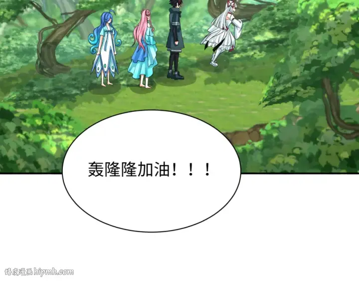 漫画《全球诡异时代》第213话 仙岛探险！第8张图