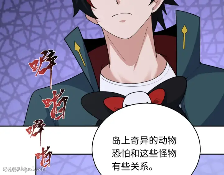 漫画《全球诡异时代》第213话 仙岛探险！第80张图