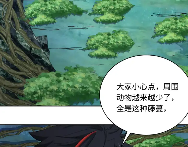 漫画《全球诡异时代》第213话 仙岛探险！第85张图