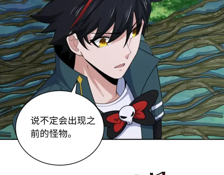 漫画《全球诡异时代》第213话 仙岛探险！第86张图