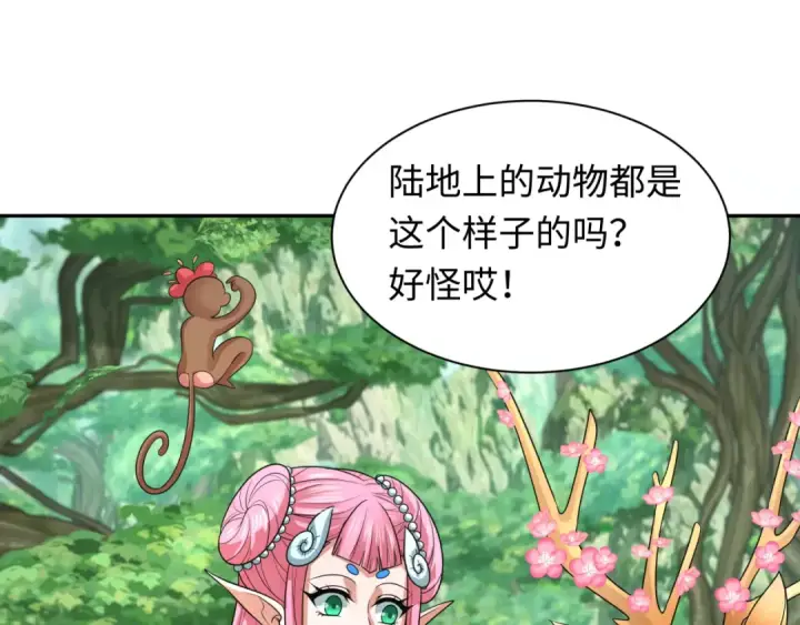 漫画《全球诡异时代》第213话 仙岛探险！第9张图