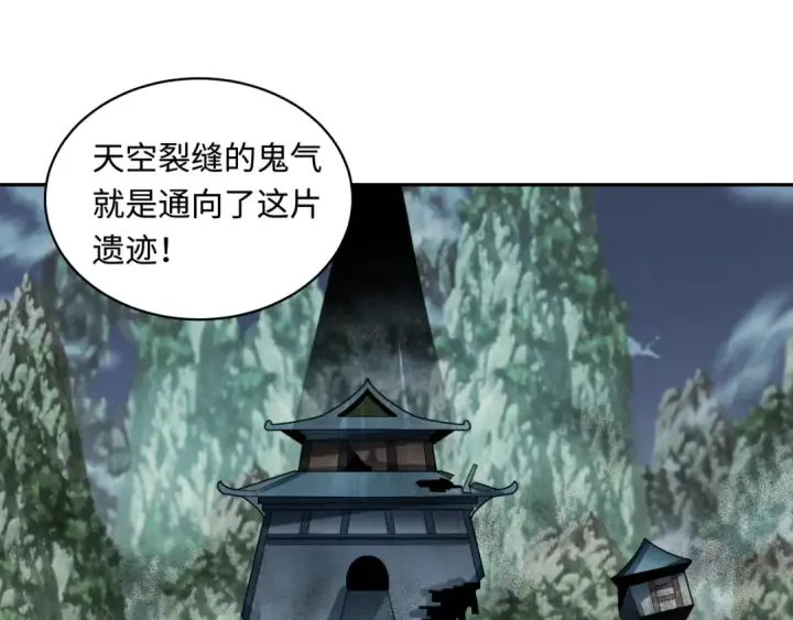 漫画《全球诡异时代》第213话 仙岛探险！第91张图
